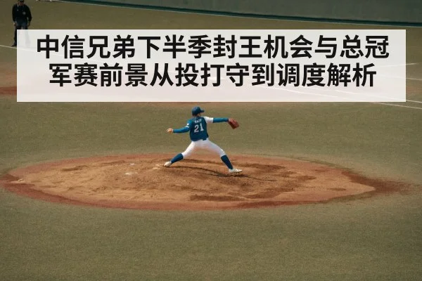 baseball pitcher throwing
